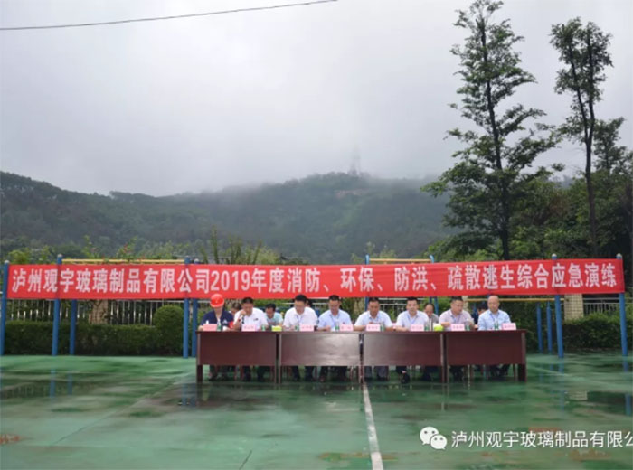 2019年度消防、環(huán)保、防洪、疏散逃生綜合應(yīng)急演練活動隆重舉行