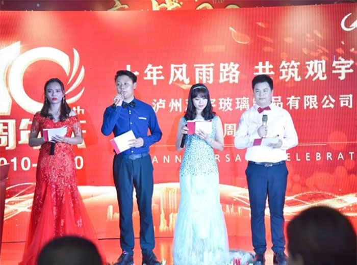十年觀宇，為夢(mèng)想再出發(fā) ！瀘州觀宇玻璃制品有限公司十周年慶典隆重舉行！